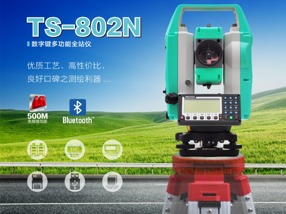 TS-802 数字键全站仪