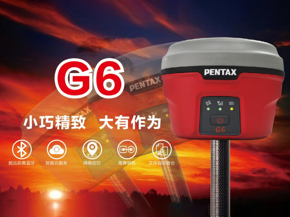 G6 系列GNSS接收机