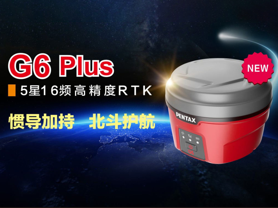 G6 Plus惯导RTK